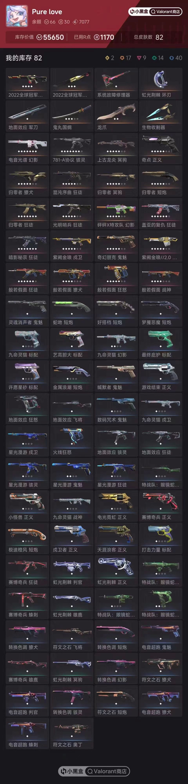 瓦罗兰特账号泰服22冠军套装 归零套