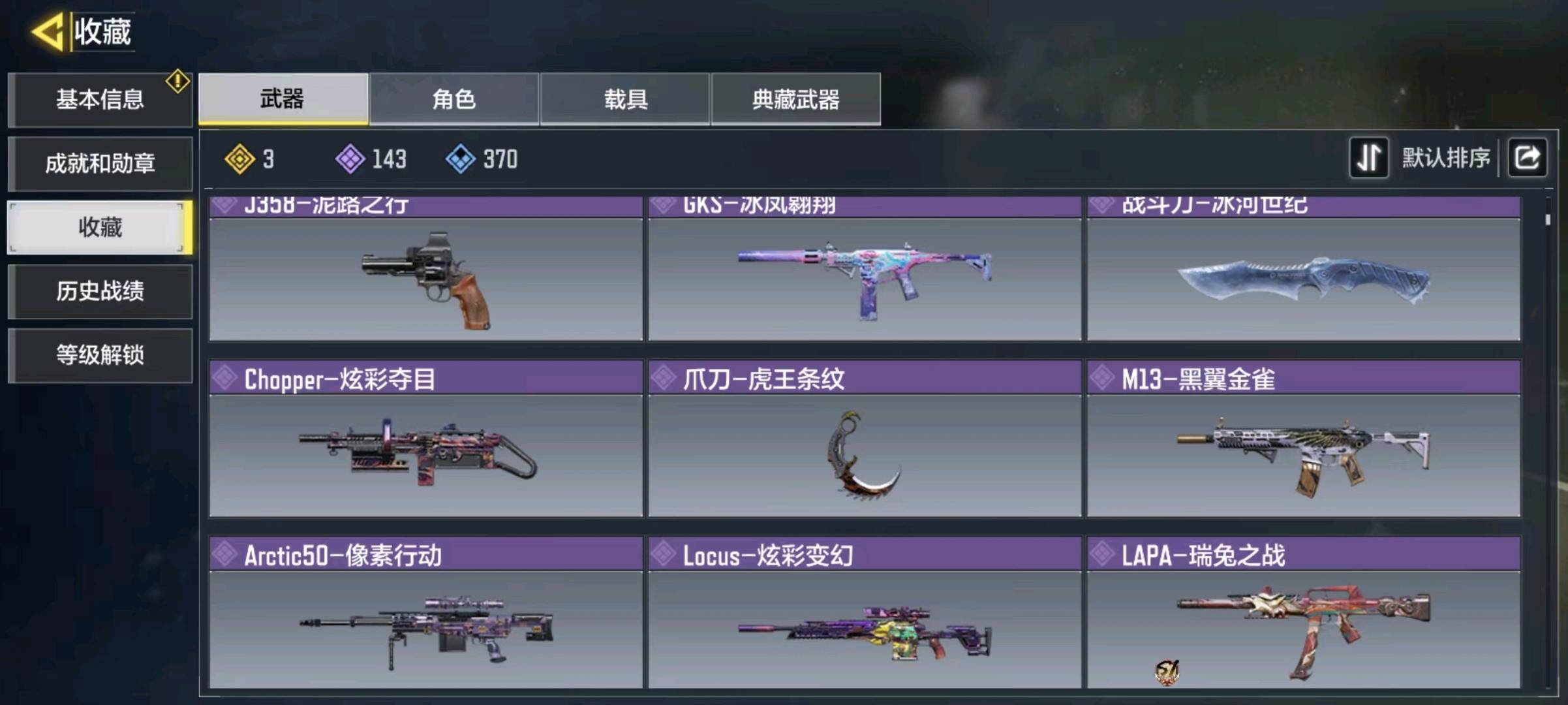 SM10642使命召唤手游账号详情图5 SM10642使命召唤手游账号详情图5