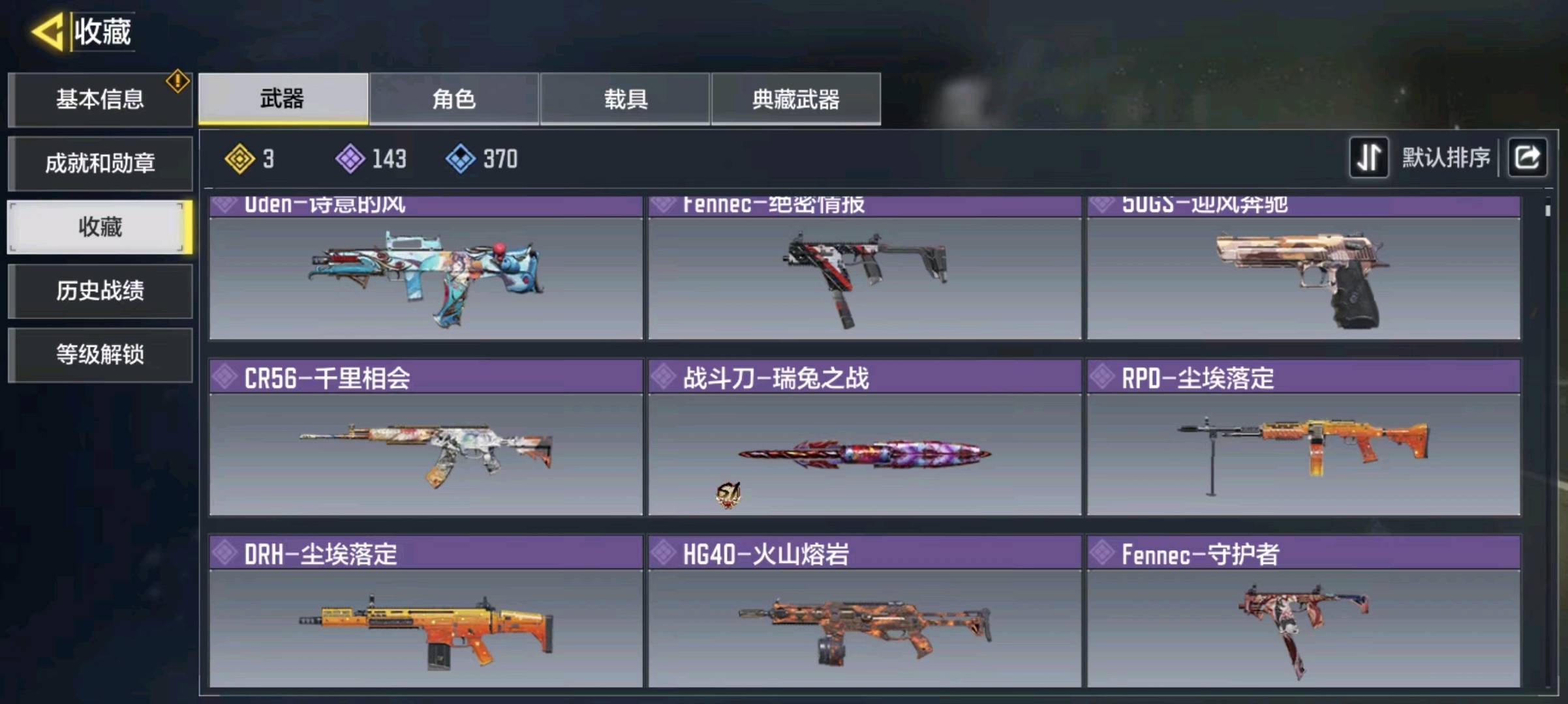 SM10642使命召唤手游账号详情图4 SM10642使命召唤手游账号详情图4