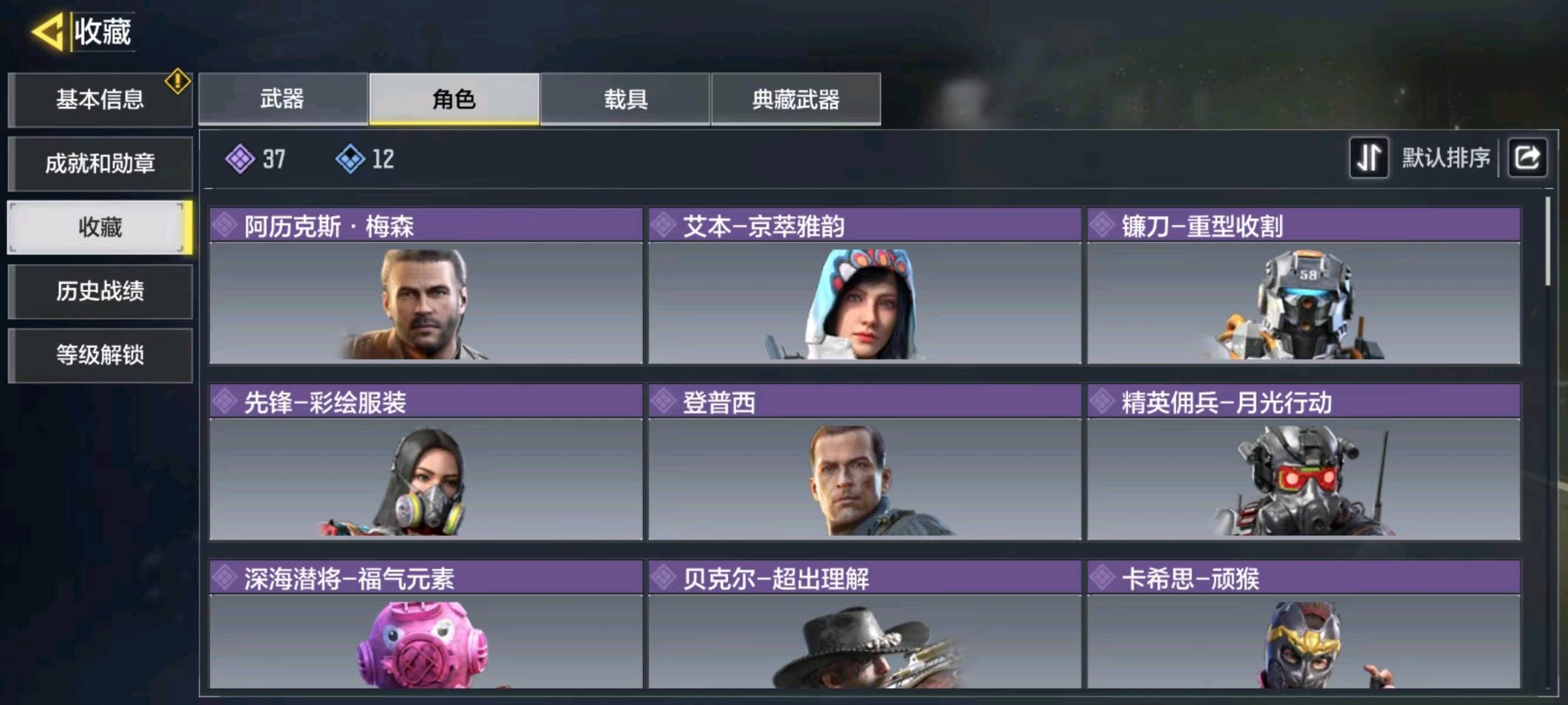 SM10642使命召唤手游账号详情图7 SM10642使命召唤手游账号详情图7
