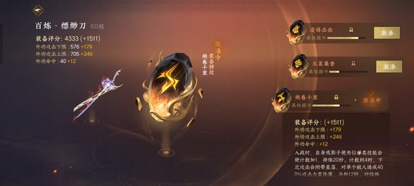 逆水寒手游账号渠道服折梅煮酒秒伤12w左右毕业碎梦