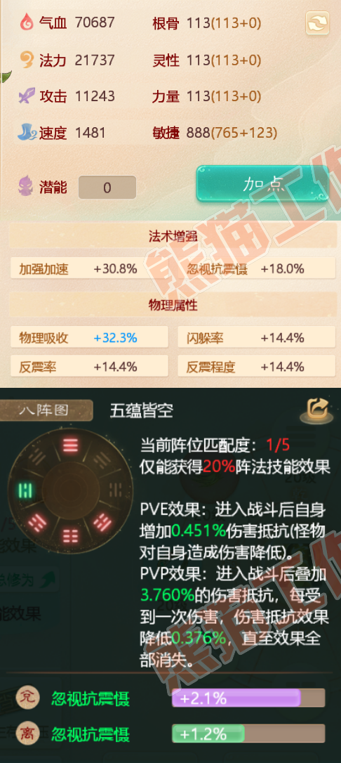 K1306大话西游账号详情图2