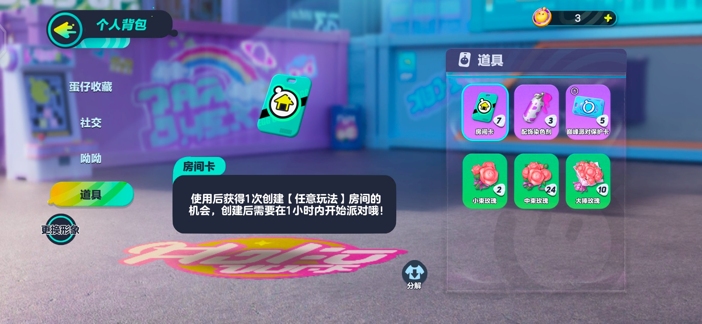 DZ15532蛋仔派对账号详情图3 DZ15532蛋仔派对账号详情图3