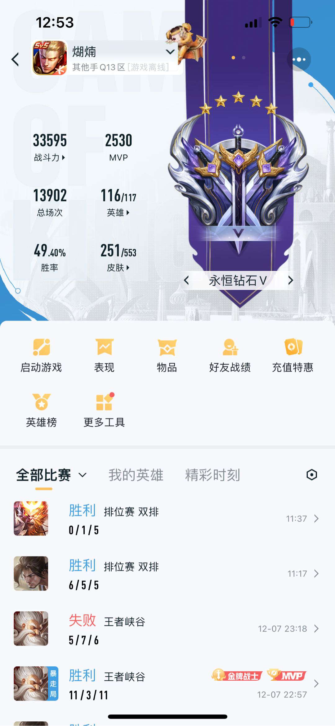 HP1341583和平精英账号详情图11