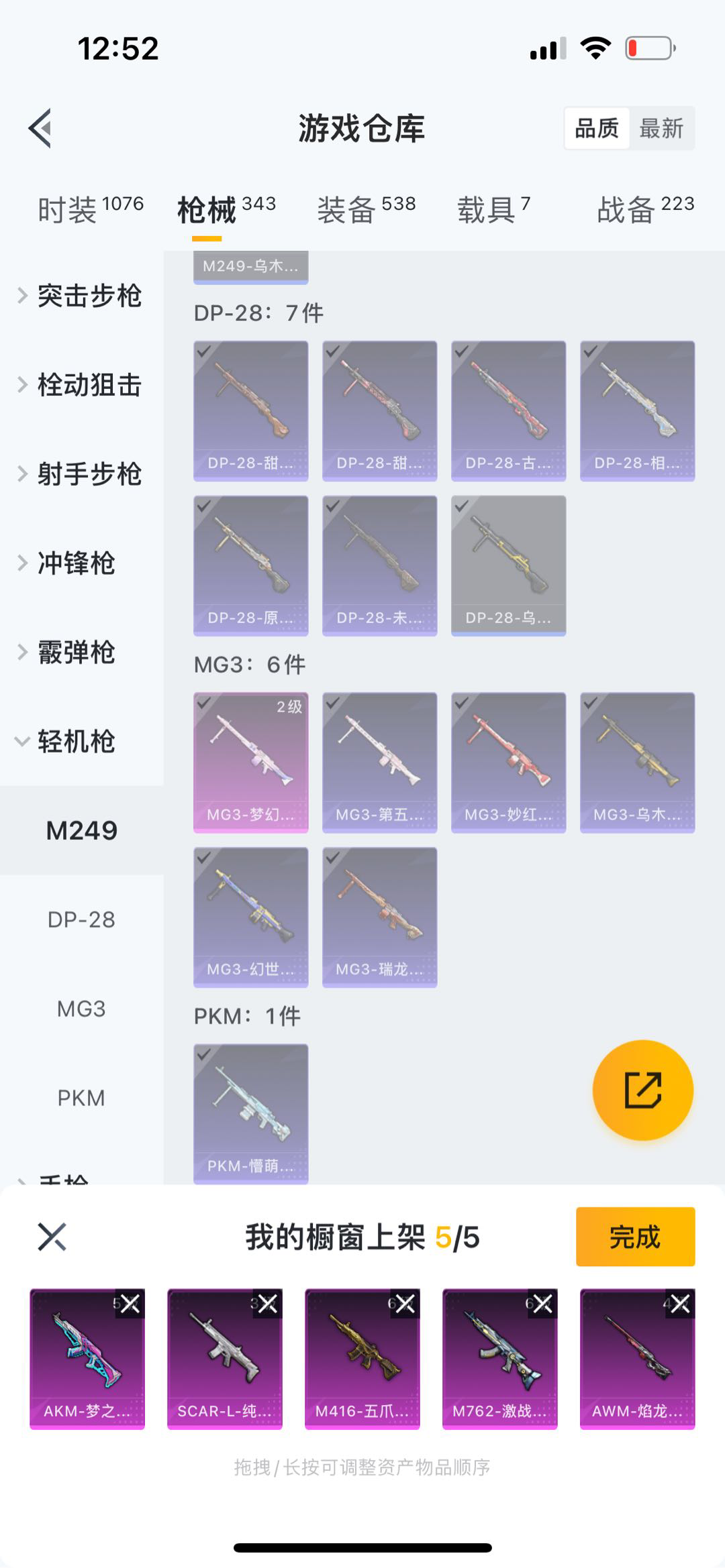 HP1341583和平精英账号详情图7