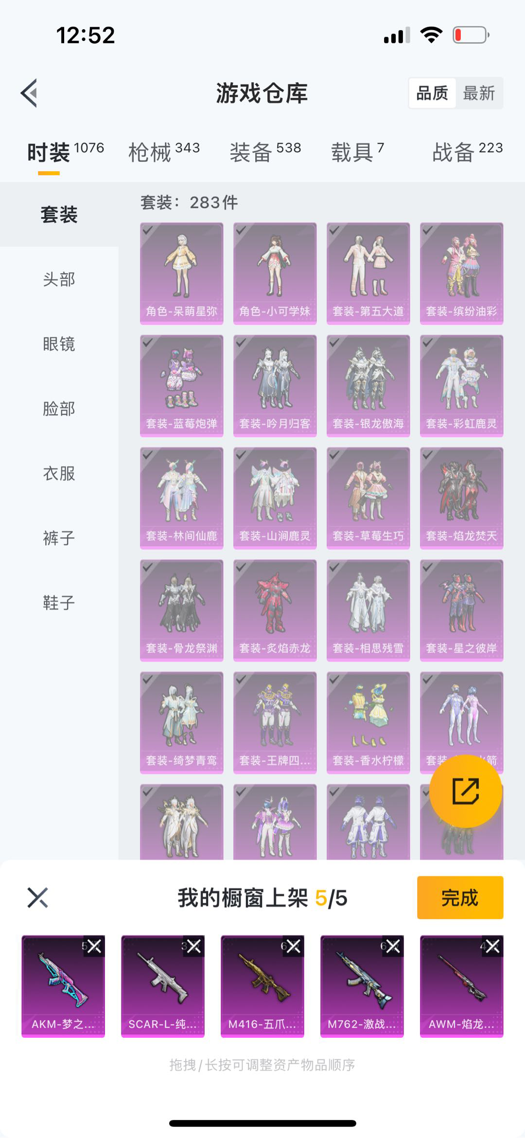HP1341583和平精英账号详情图8