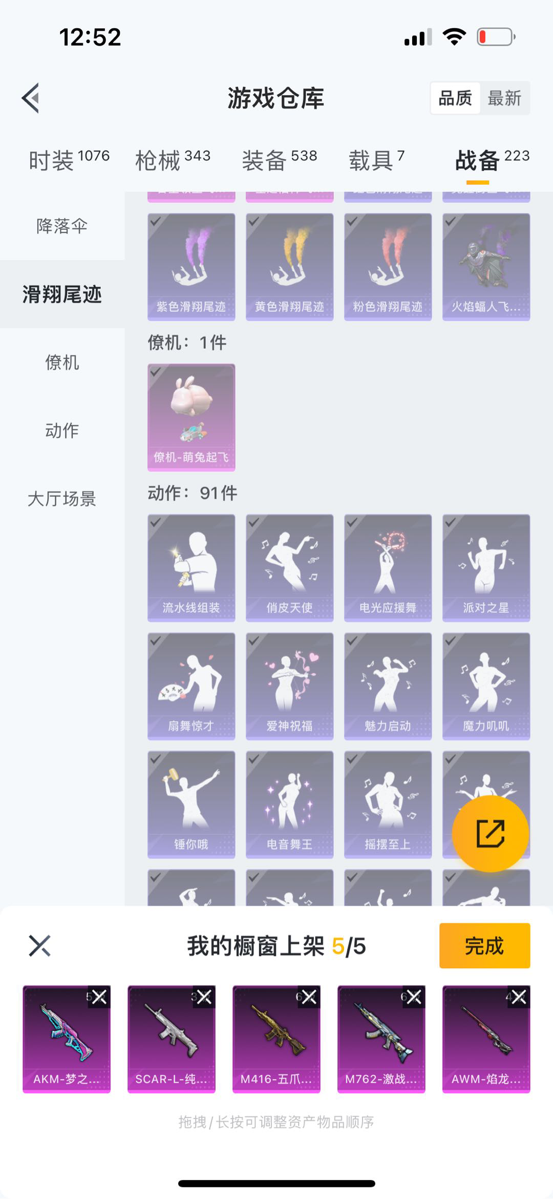 HP1341583和平精英账号详情图10