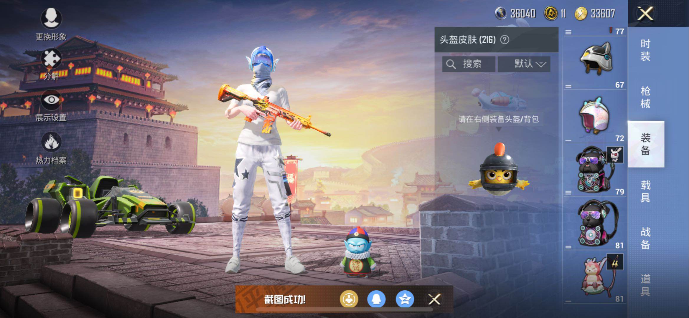 HP1341583和平精英账号详情图4