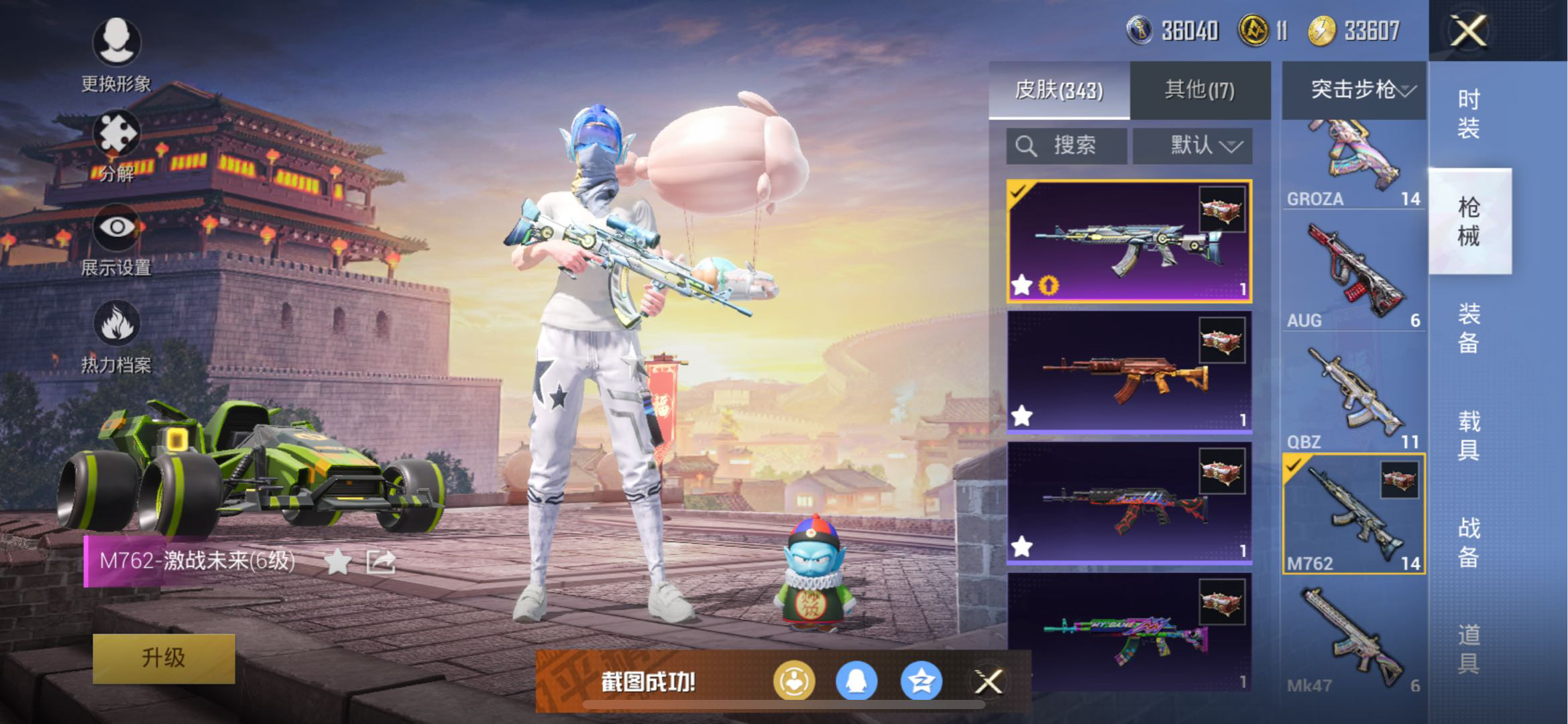 HP1341583和平精英账号详情图3