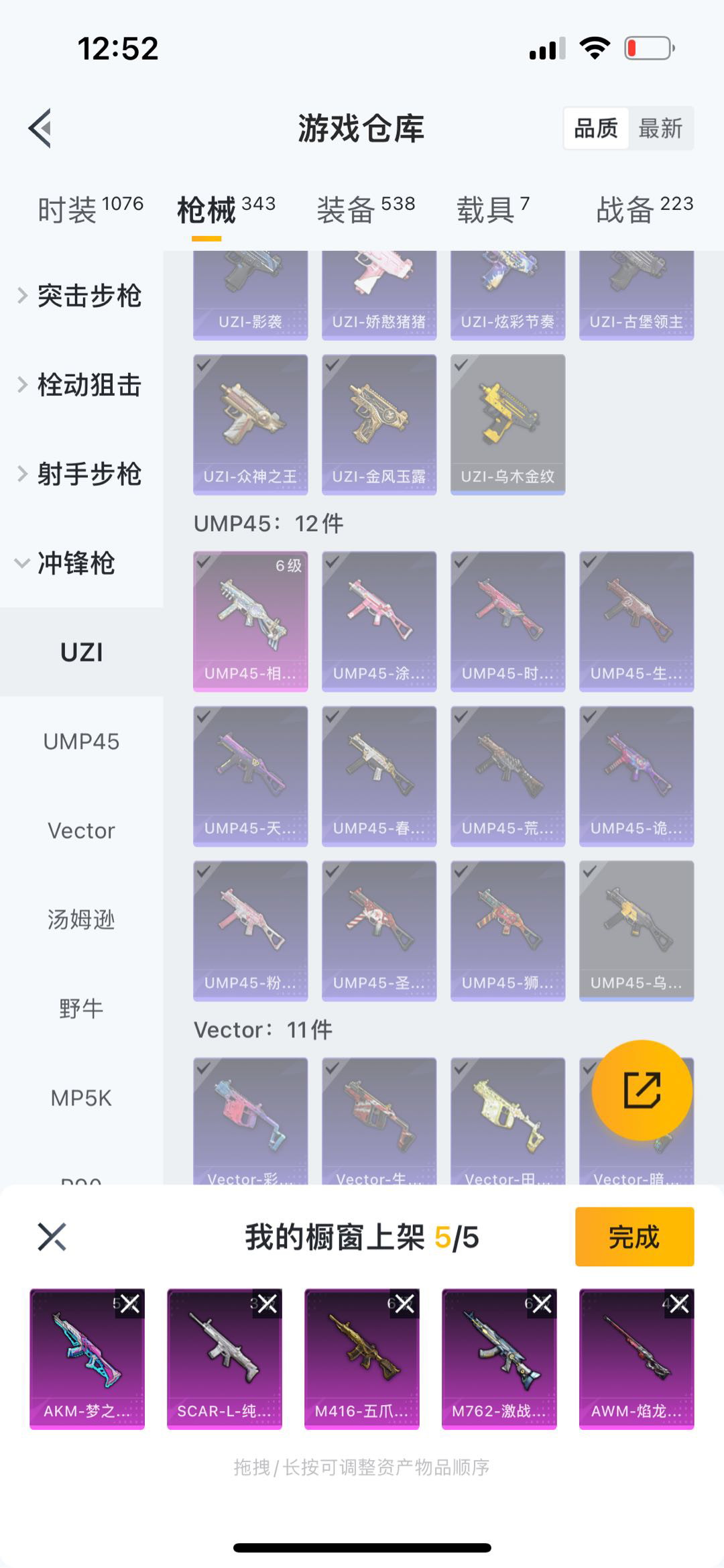 HP1341583和平精英账号详情图6