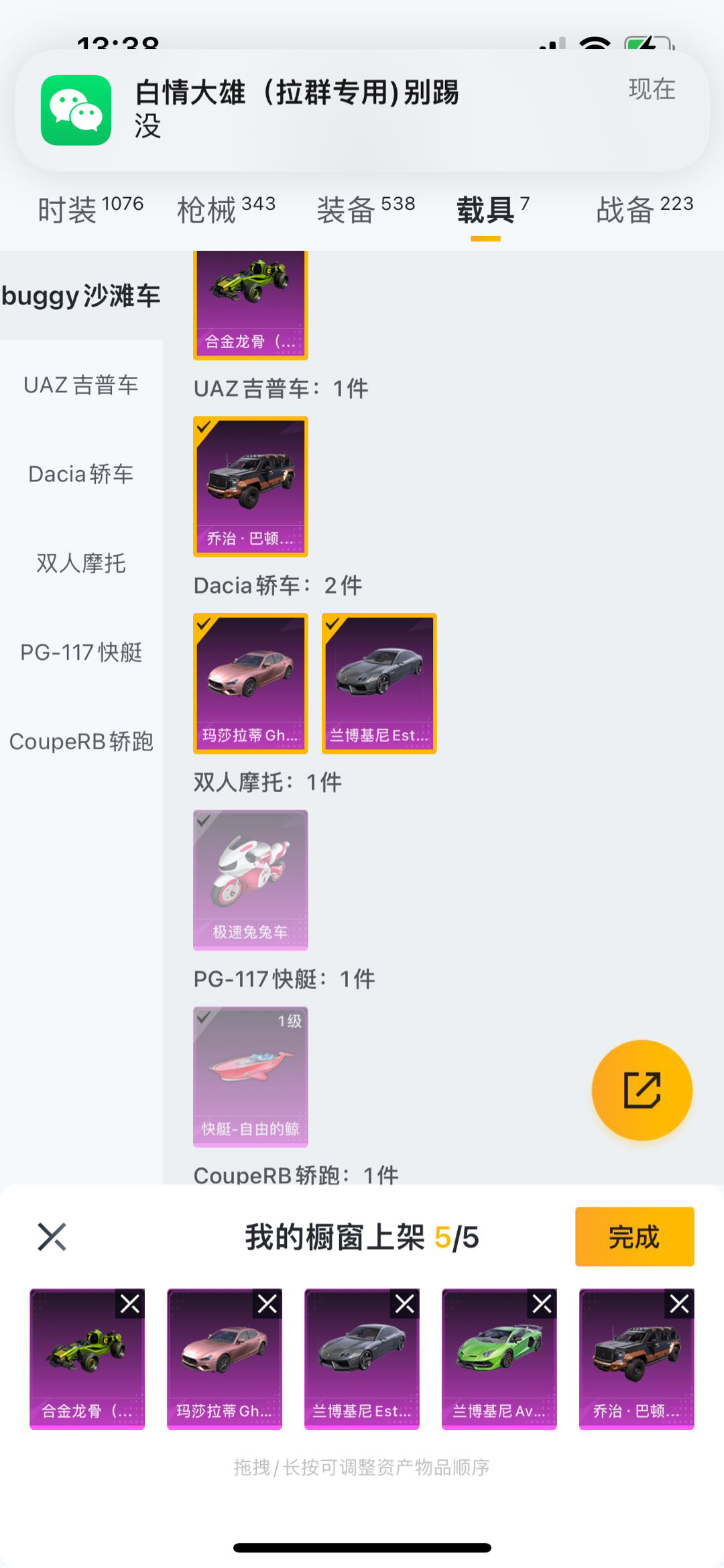 HP1341583和平精英账号详情图13