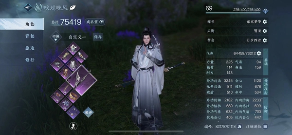 逆水寒手游账号忆江南姑苏绮罗官服姑苏绮罗 69级男碎梦 7.54评分 进度号 内功有个灵韵 低价出
