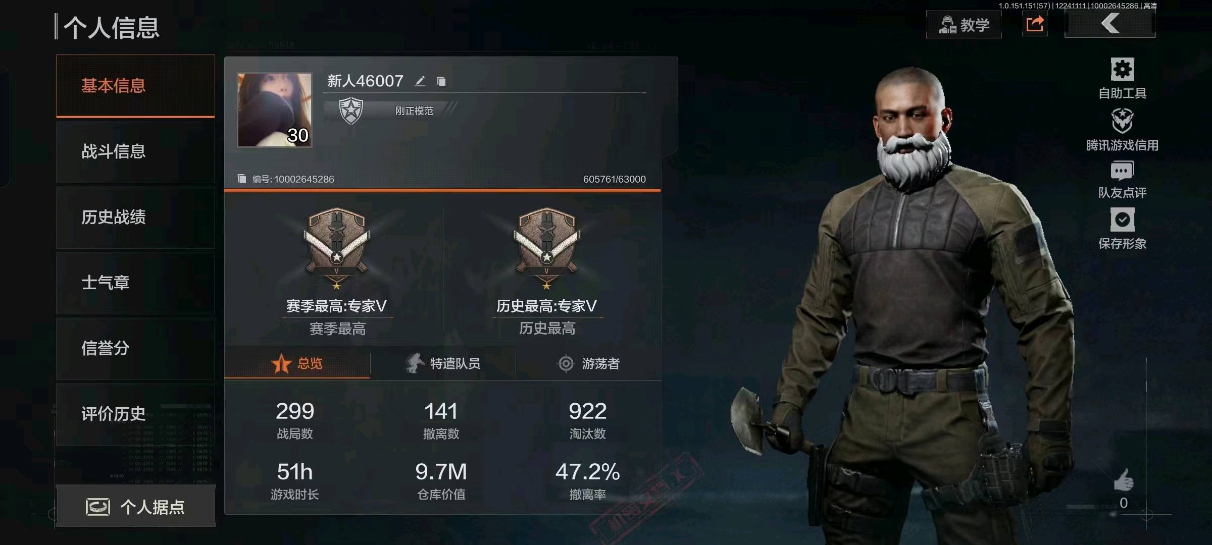 AQ10045暗区突围账号详情图2