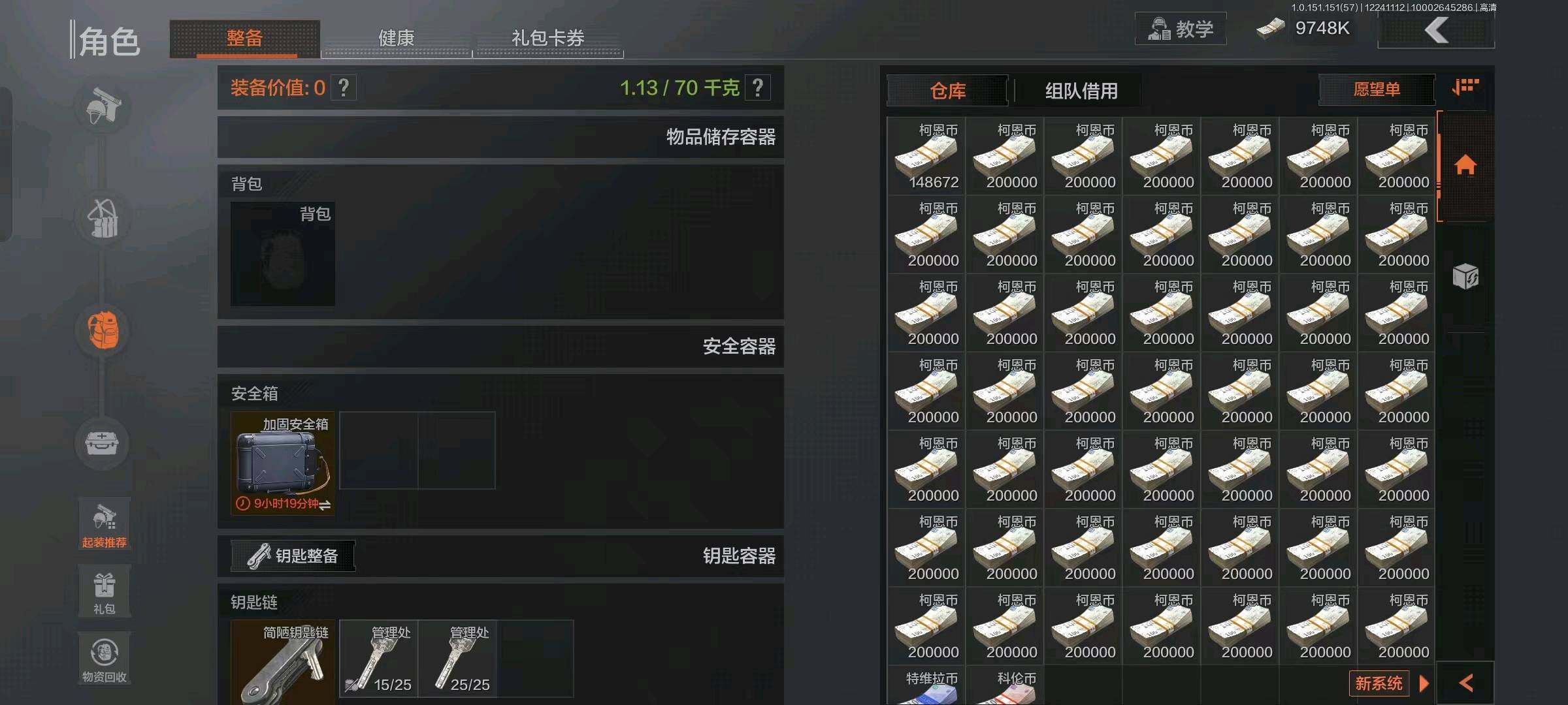 AQ10045暗区突围账号详情图4