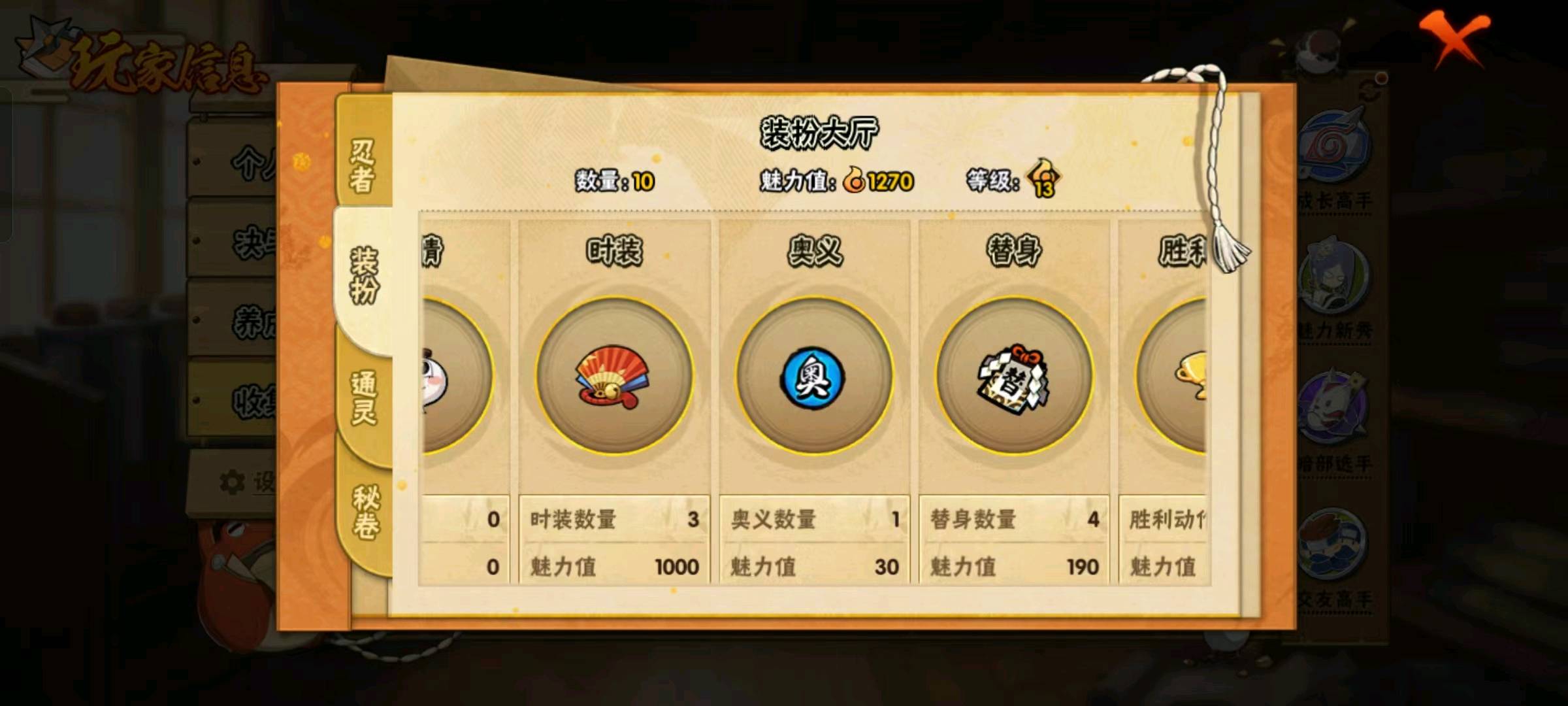 HY129446火影忍者账号详情图7 HY129446火影忍者账号详情图7