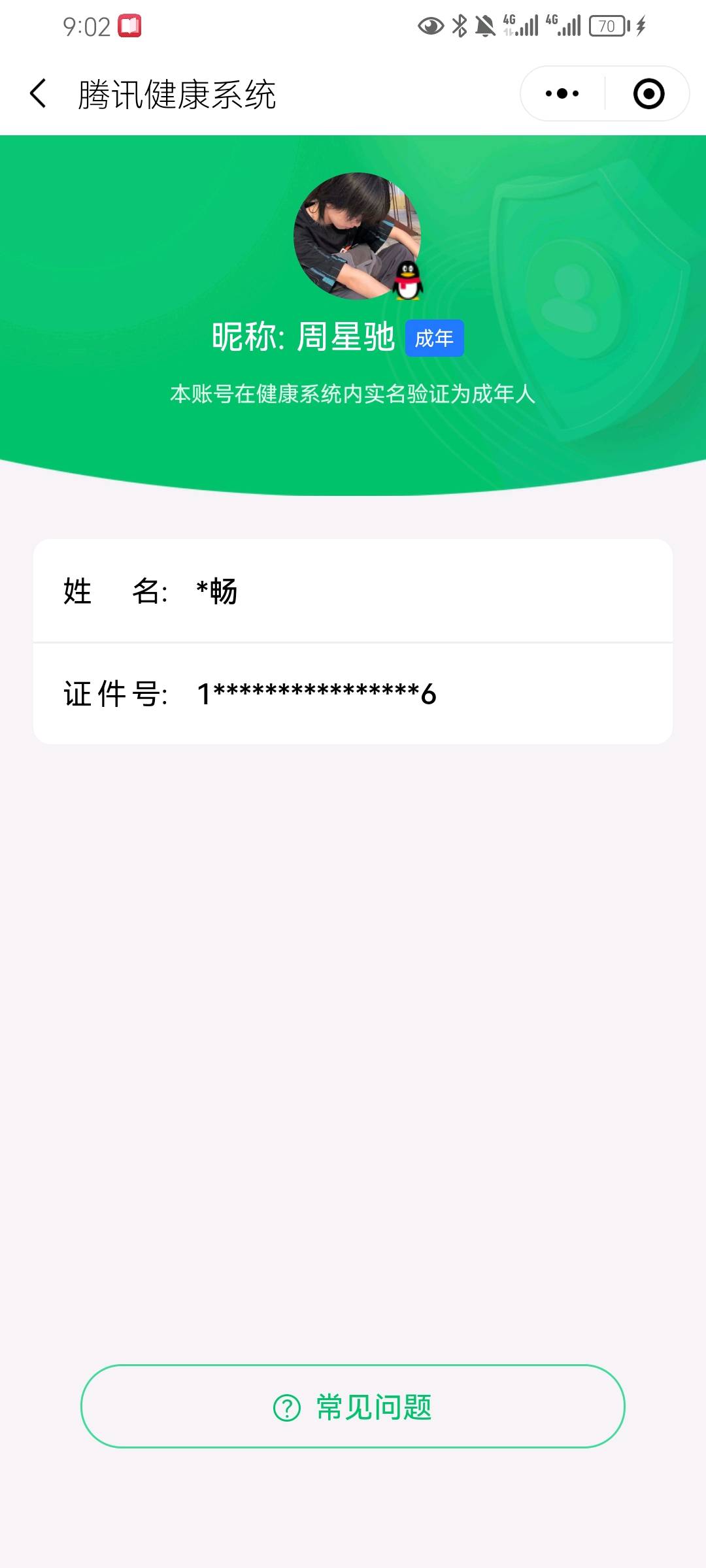 HP1343433和平精英账号详情图5 HP1343433和平精英账号详情图5