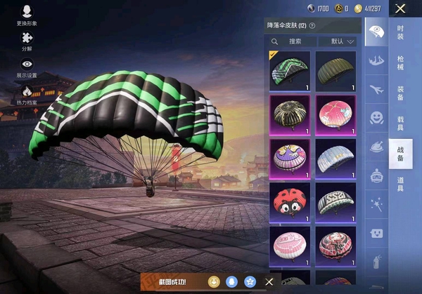 和平精英账号苹果QQ王者 吃鸡连体号