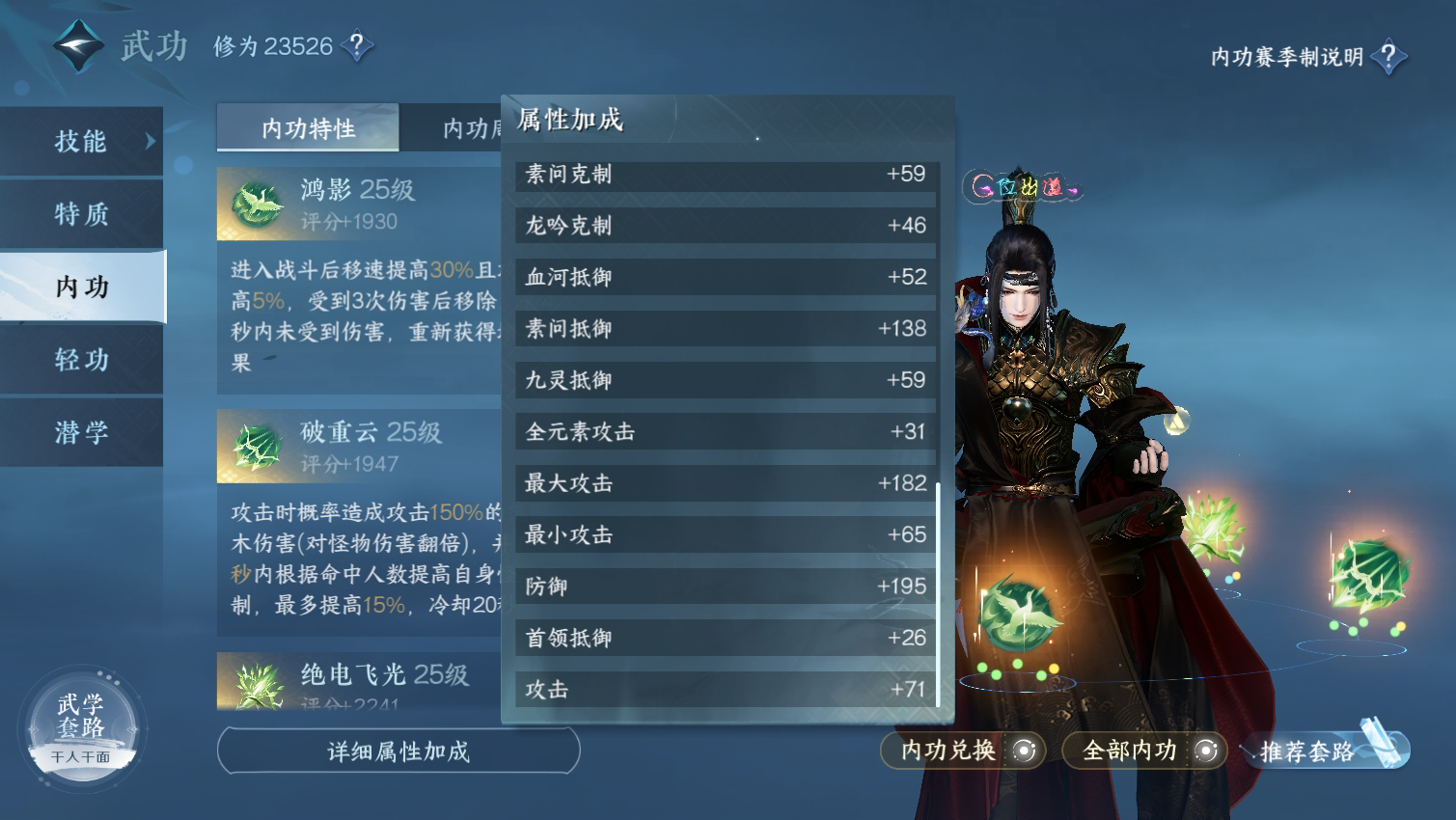 NSH19857逆水寒手游账号详情图7 NSH19857逆水寒手游账号详情图7