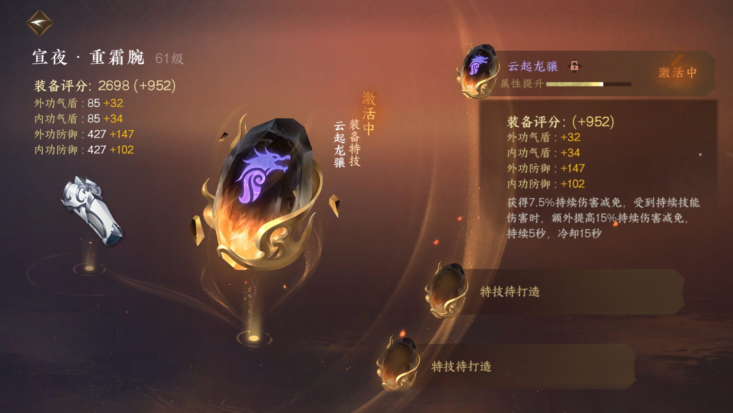 NSH19857逆水寒手游账号详情图18 NSH19857逆水寒手游账号详情图18
