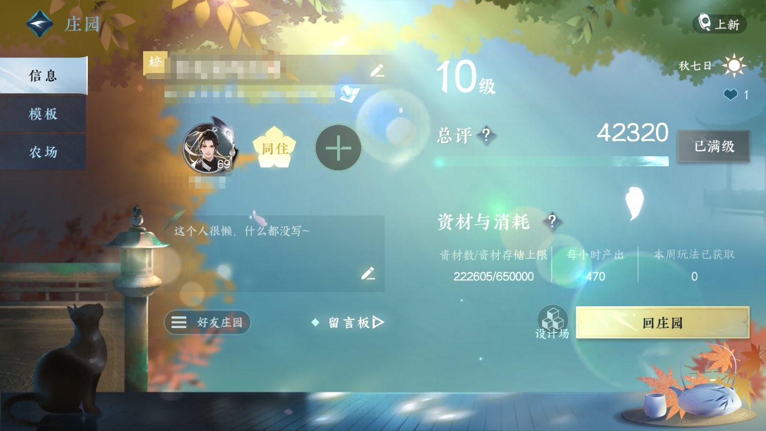 NSH19857逆水寒手游账号详情图23 NSH19857逆水寒手游账号详情图23