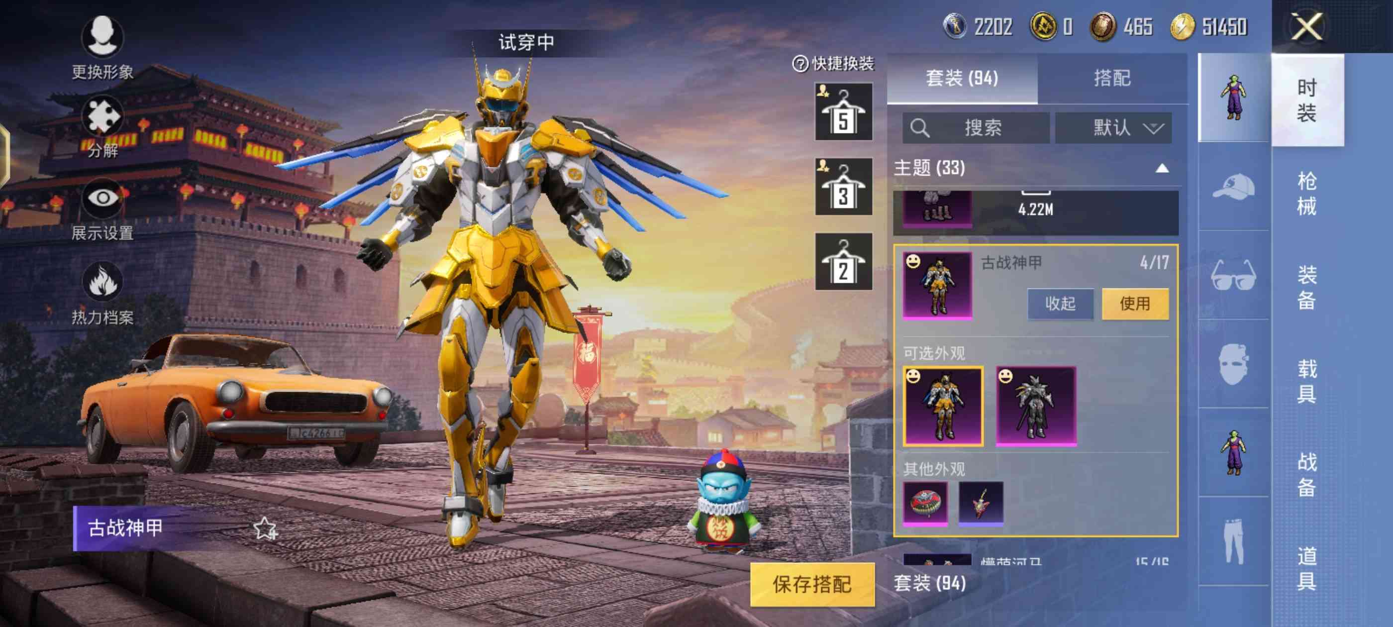 HP1341573和平精英账号详情图14 HP1341573和平精英账号详情图14
