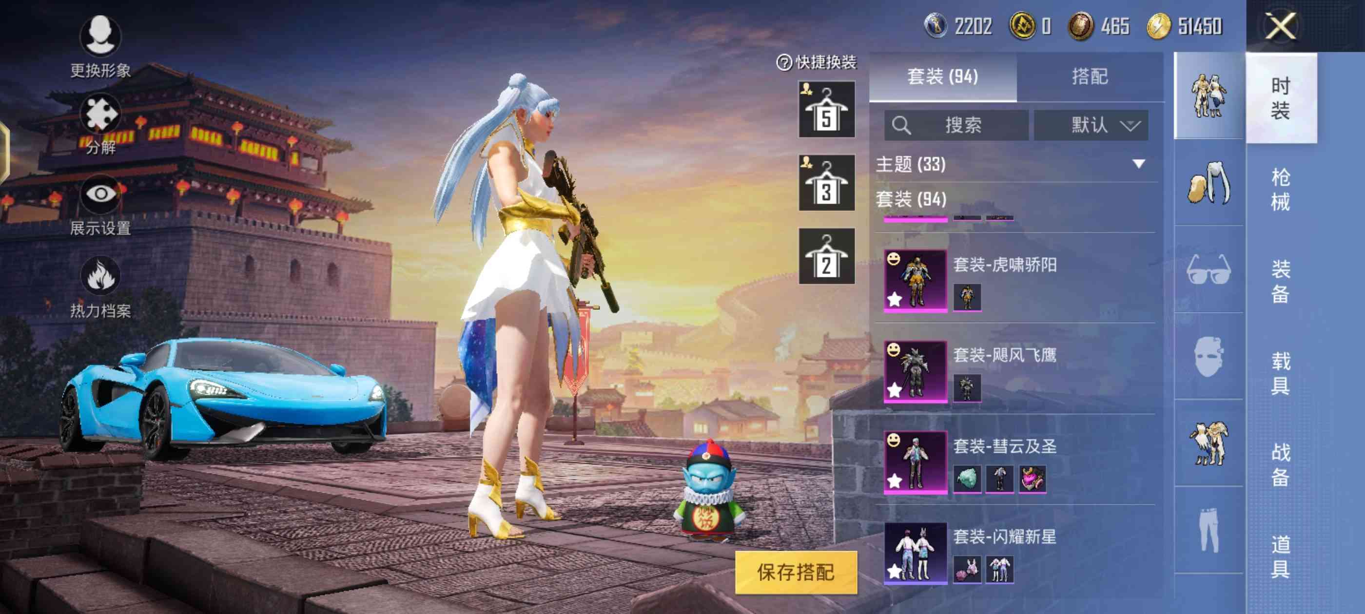 HP1341573和平精英账号详情图17 HP1341573和平精英账号详情图17