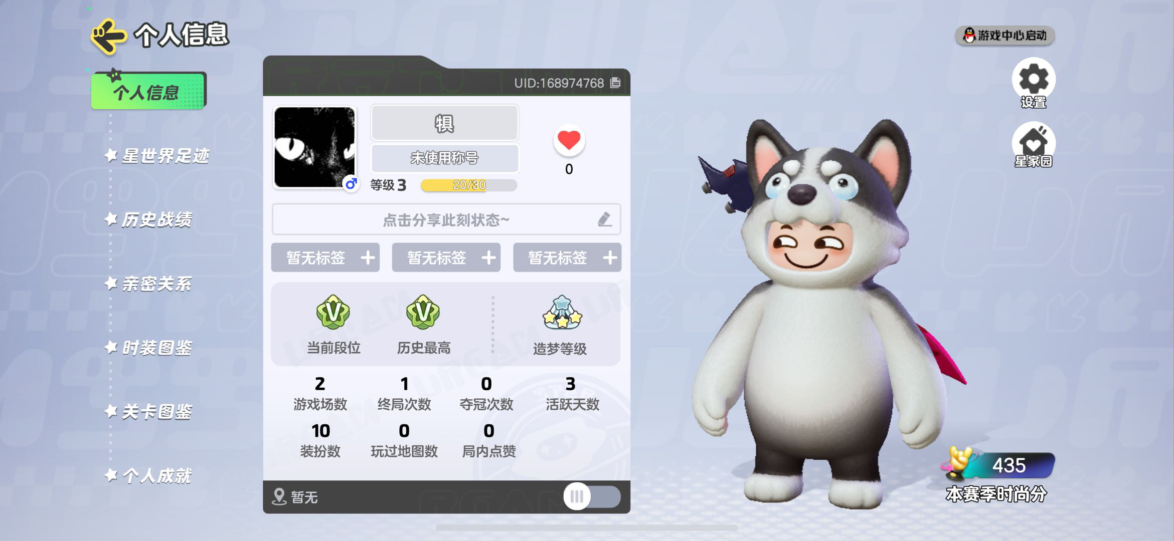 YM10023元梦之星账号详情图1