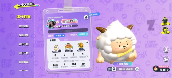 蛋仔派对账号安卓OPPOOPPO渠道服账号,自带改名卡,价格可谈