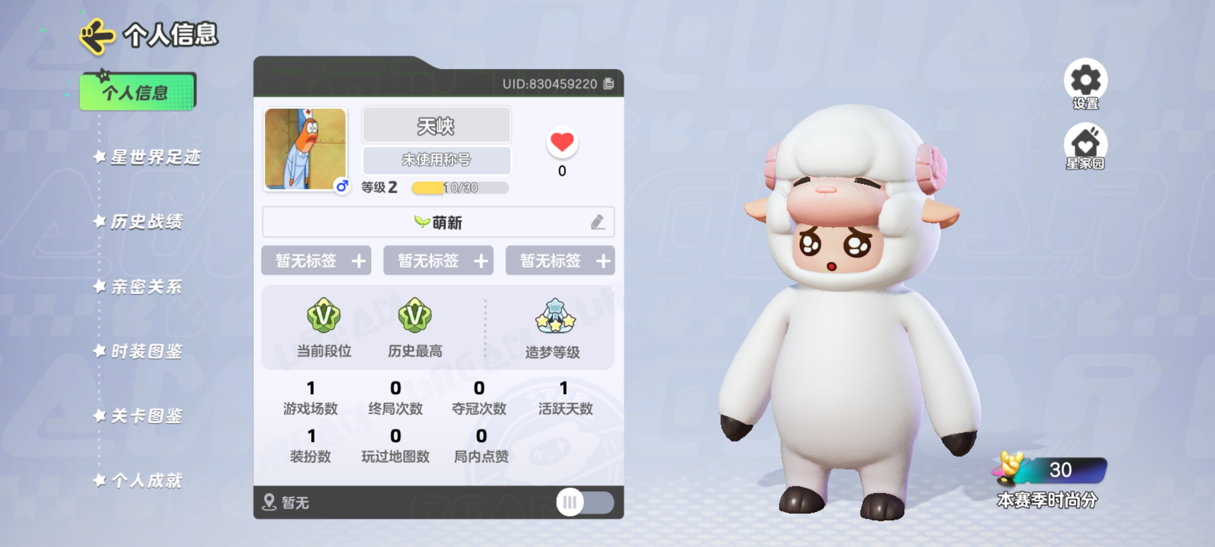 YM10024元梦之星账号详情图1