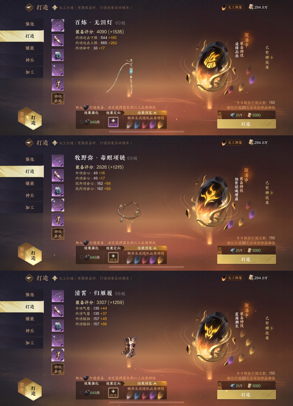 NSH19925逆水寒手游账号详情图13 NSH19925逆水寒手游账号详情图13