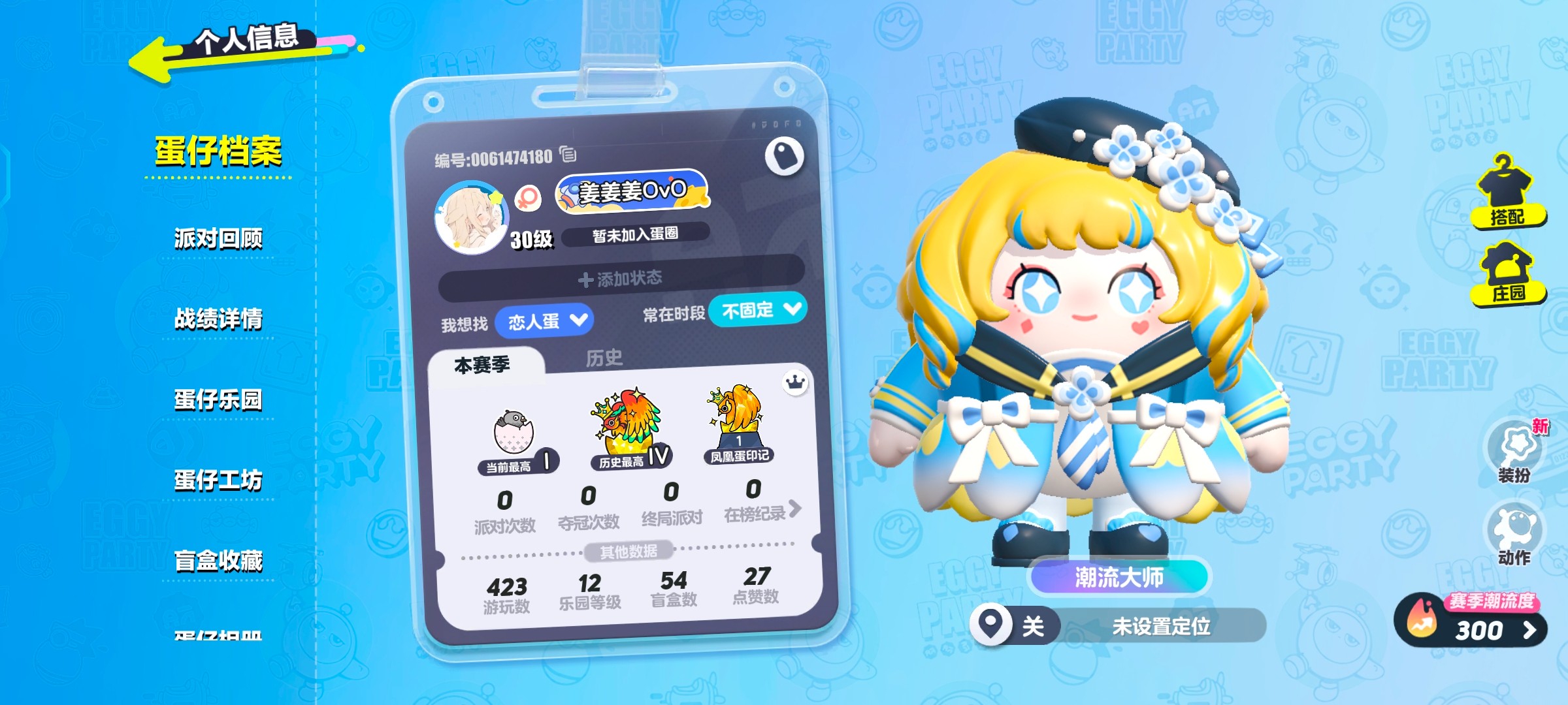 DZ15559蛋仔派对账号详情图7