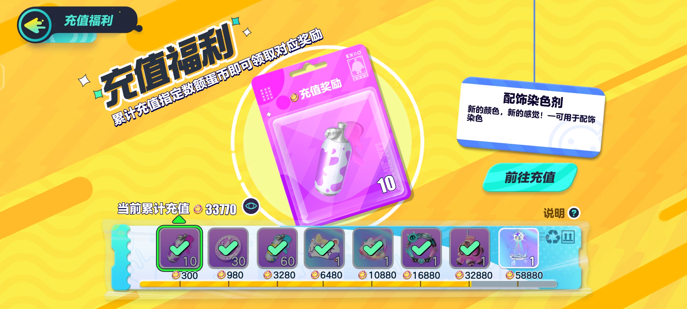 DZ15559蛋仔派对账号详情图5