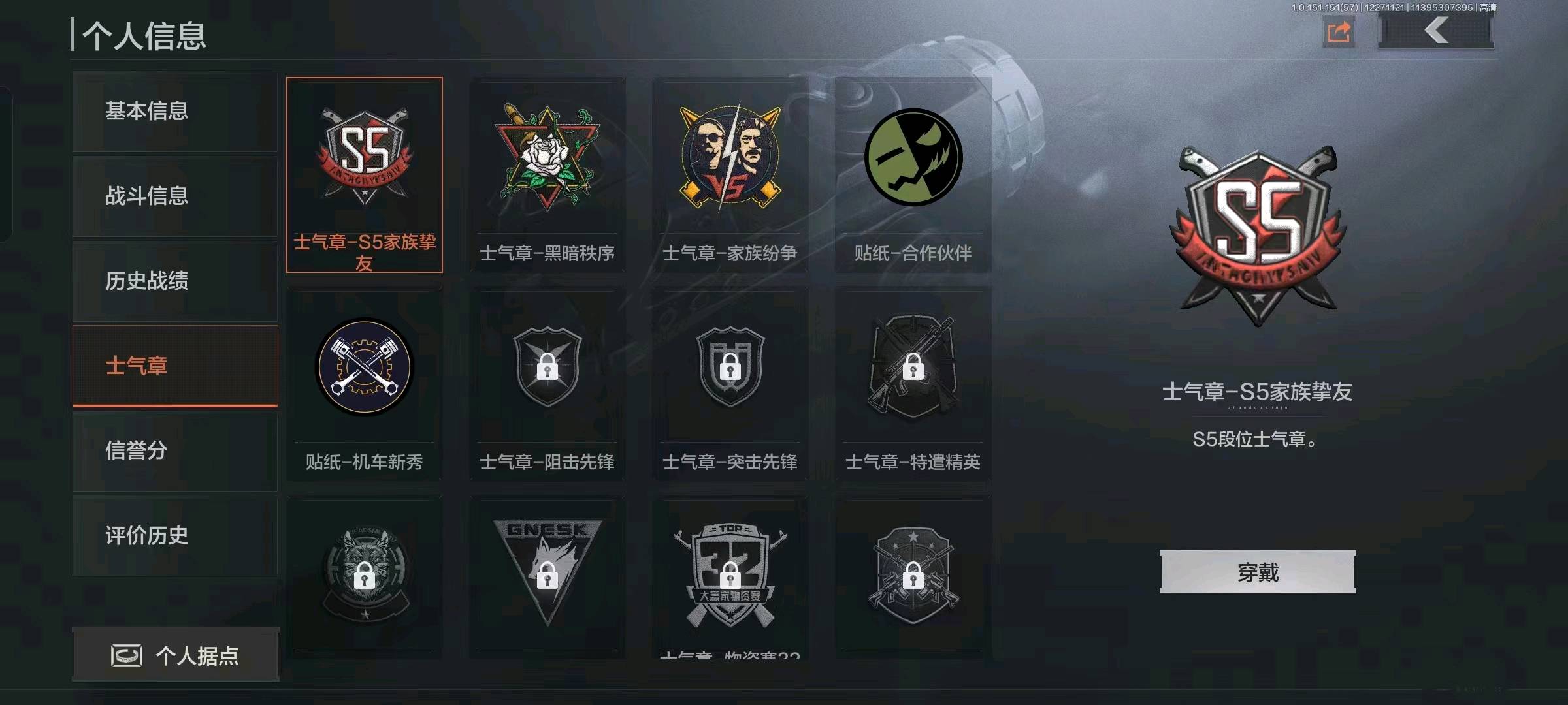 AQ10053暗区突围账号详情图3 AQ10053暗区突围账号详情图3
