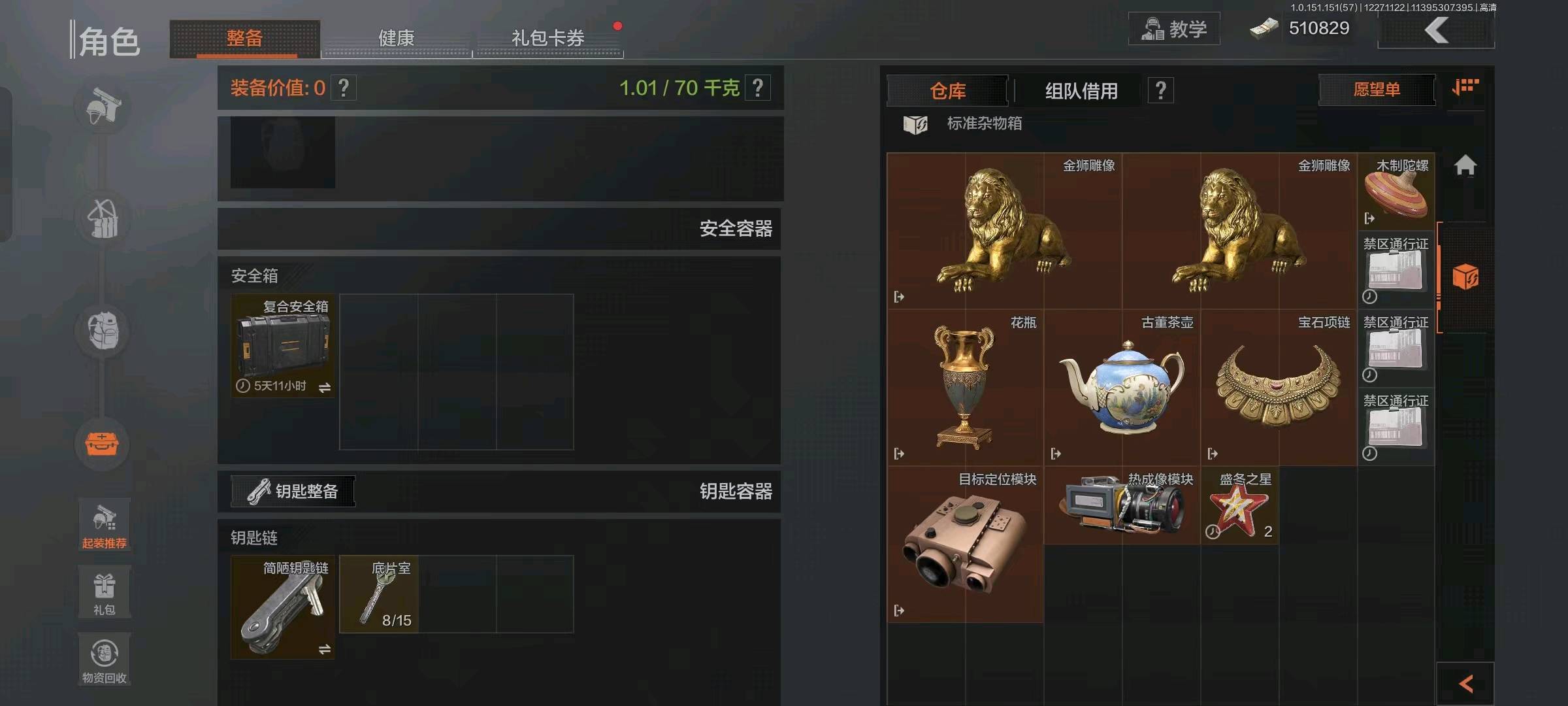 AQ10053暗区突围账号详情图8 AQ10053暗区突围账号详情图8