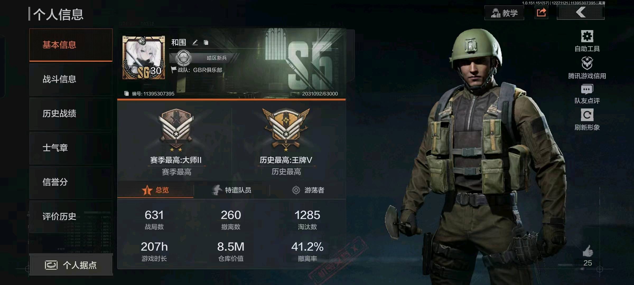 AQ10053暗区突围账号详情图2 AQ10053暗区突围账号详情图2