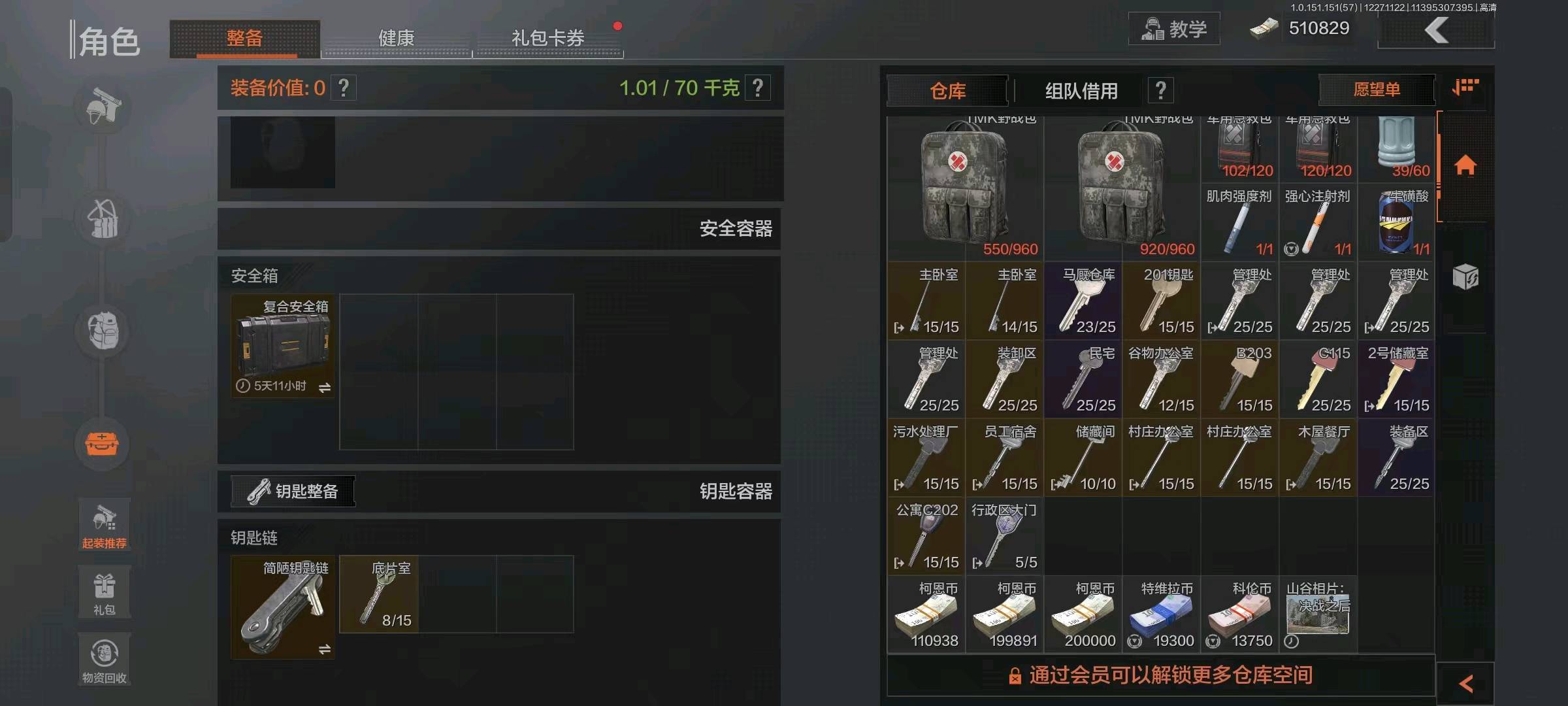 AQ10053暗区突围账号详情图7 AQ10053暗区突围账号详情图7