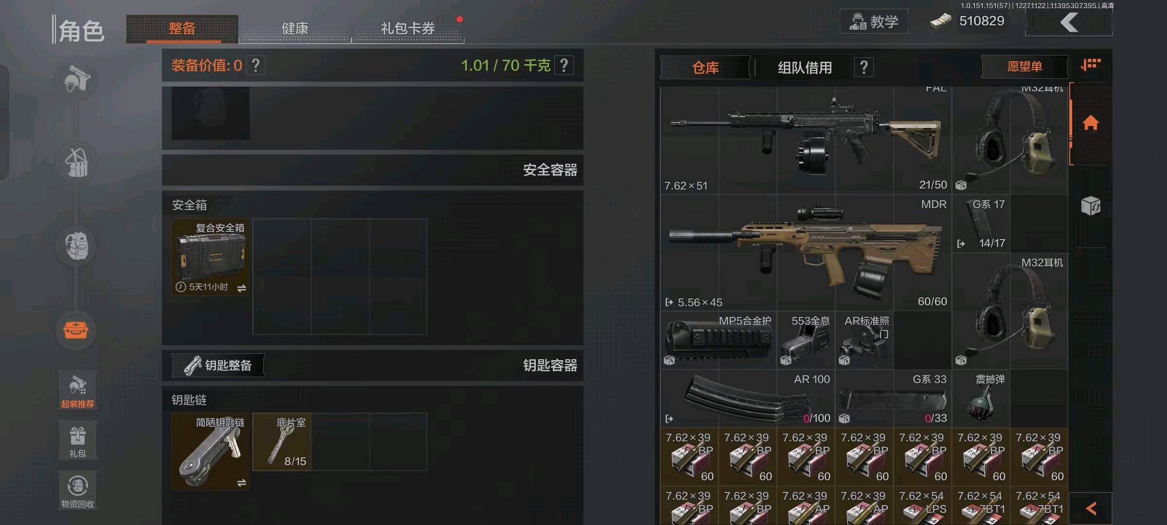 AQ10053暗区突围账号详情图4 AQ10053暗区突围账号详情图4