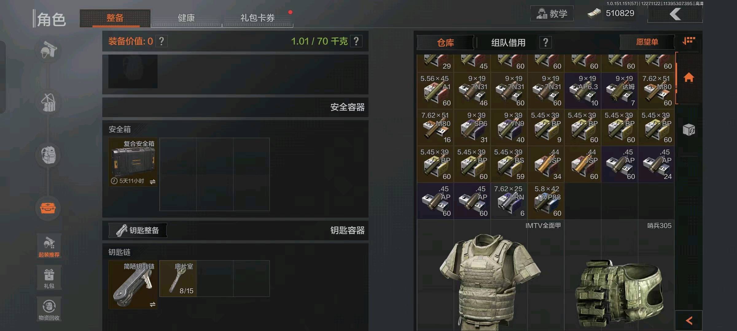 AQ10053暗区突围账号详情图5 AQ10053暗区突围账号详情图5