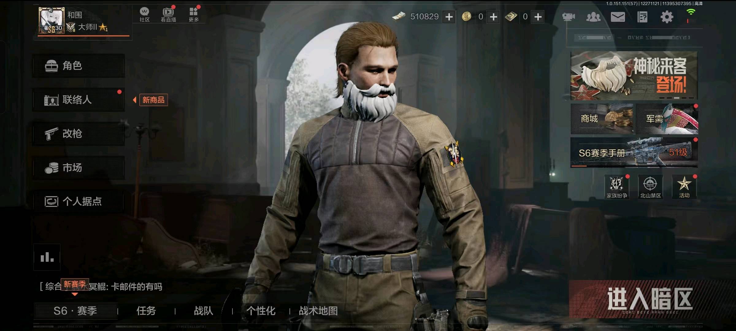 AQ10053暗区突围账号详情图1 AQ10053暗区突围账号详情图1