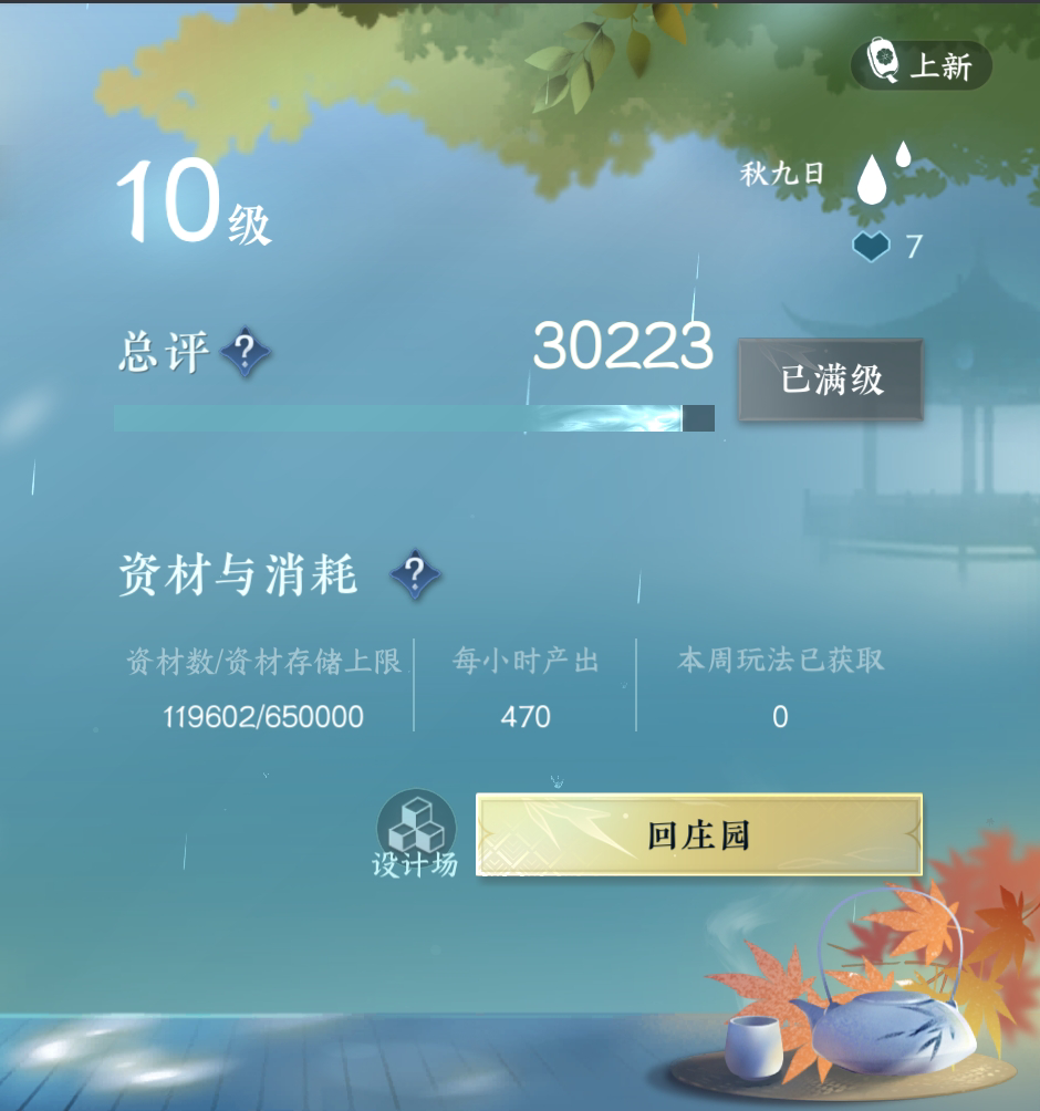 NSH19969逆水寒手游账号详情图25