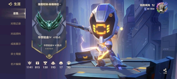 金铲铲之战账号安卓QQmk90,7神话,10英雄,2传说棋盘,可二次。3星寻龙踏雪 墨宝,原计划:林 小小易,3星银河三连星,提莫,迦娜,易,卢锡安,娑娜,阿狸,泰隆,艾瑞莉娅,艾克,铲铲市美食步行,粽子节的大龙舟