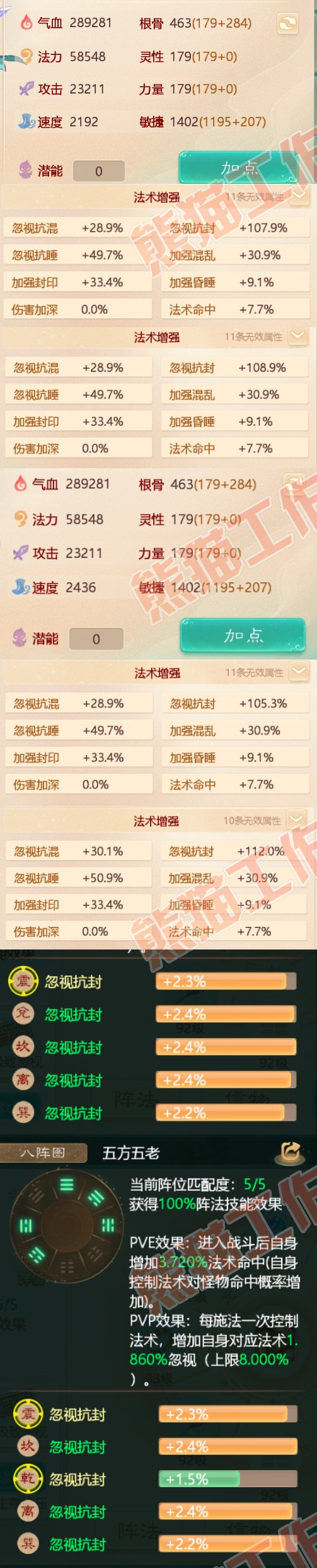 24986大话西游账号详情图2