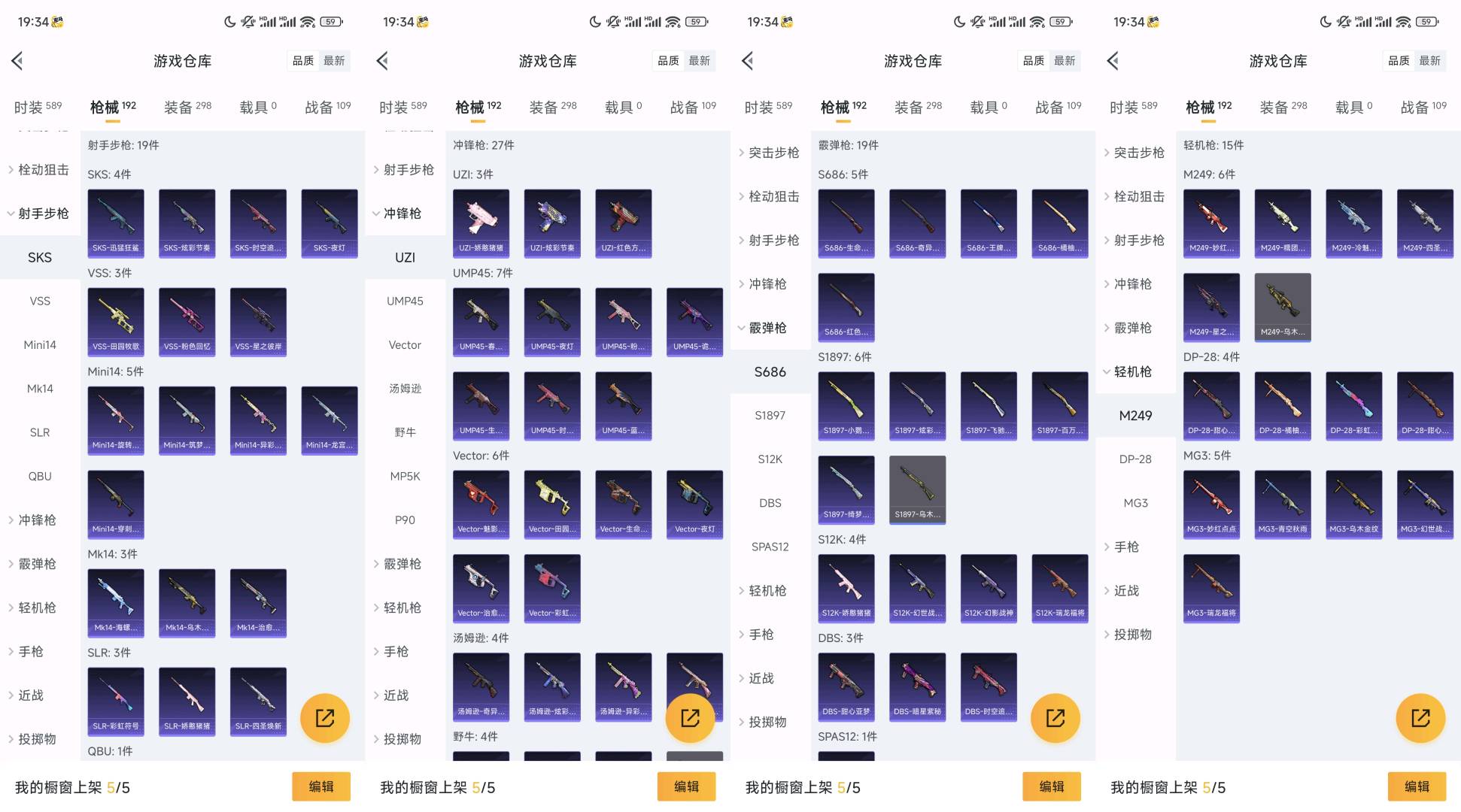 HP1348300和平精英账号详情图7