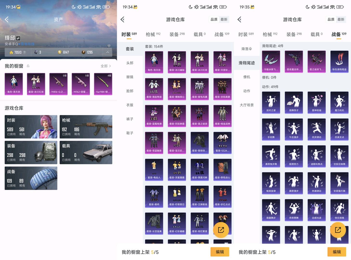 HP1348300和平精英账号详情图4
