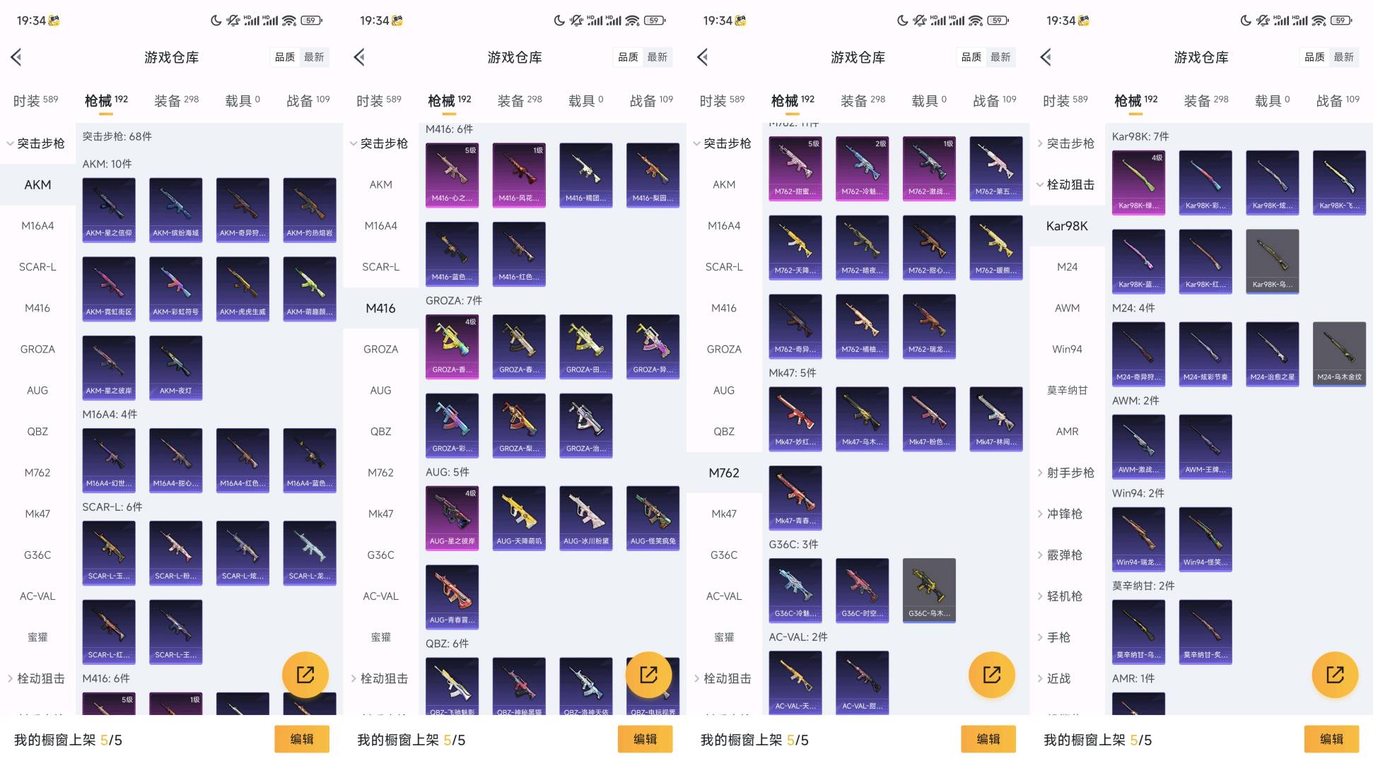 HP1348300和平精英账号详情图6
