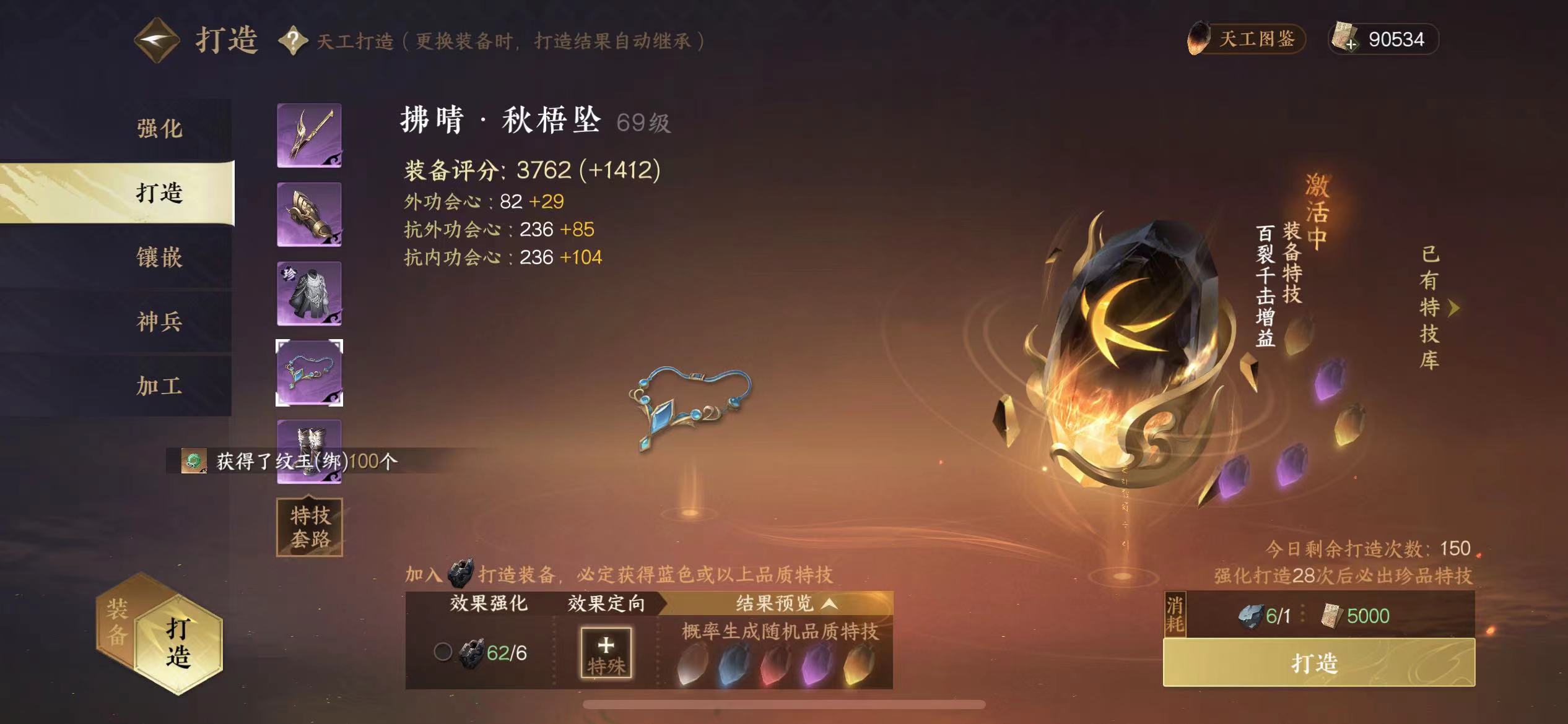 NSH19997逆水寒手游账号详情图8