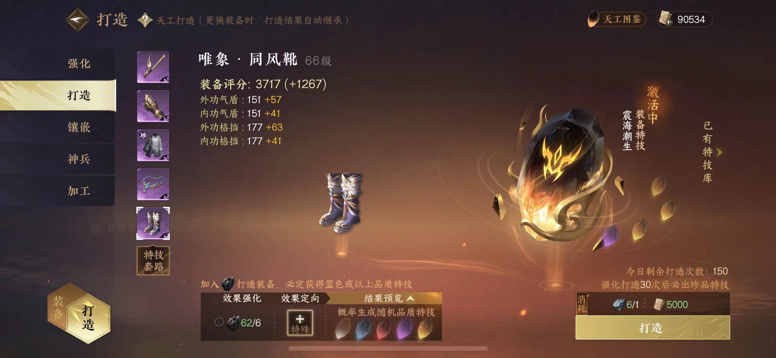 NSH19997逆水寒手游账号详情图6