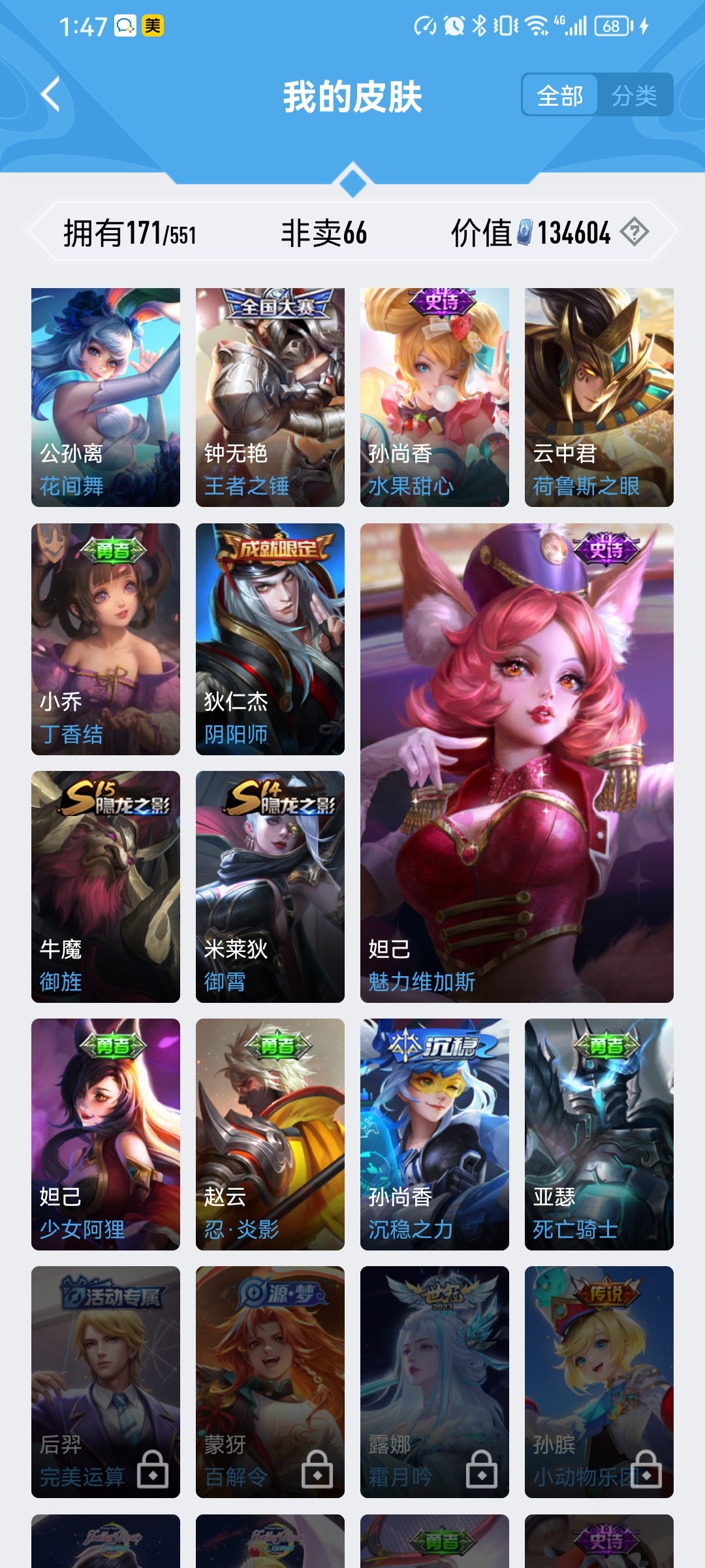 WZ1751545王者荣耀账号详情图1 WZ1751545王者荣耀账号详情图1