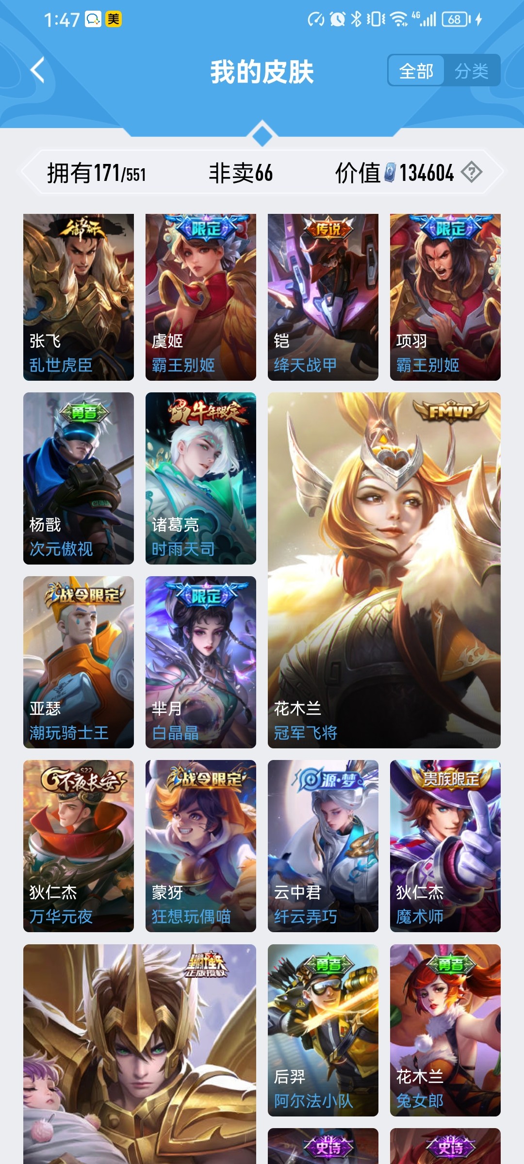 WZ1751545王者荣耀账号详情图4 WZ1751545王者荣耀账号详情图4