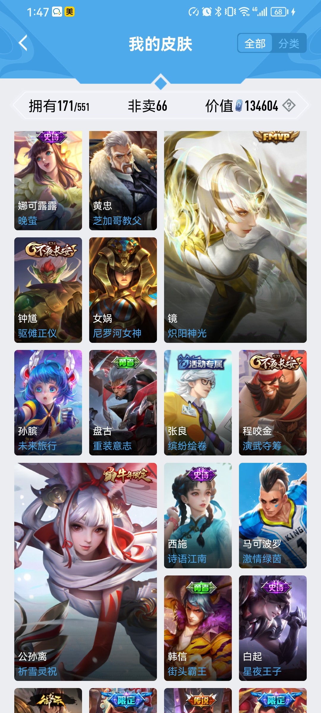 WZ1751545王者荣耀账号详情图5 WZ1751545王者荣耀账号详情图5